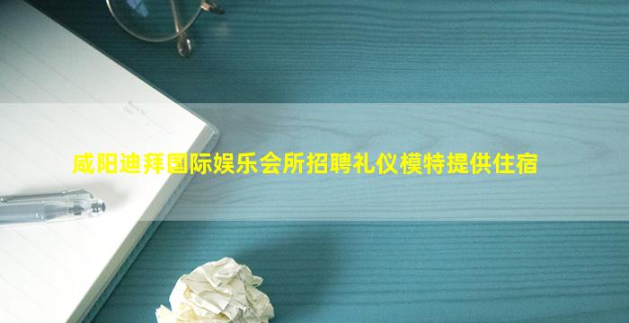 郑州夜总会招聘